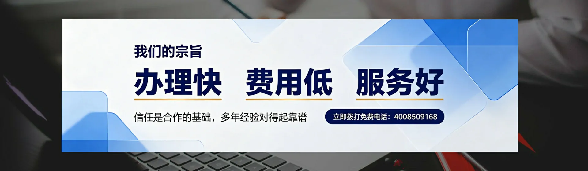 甘孜分站首页横幅