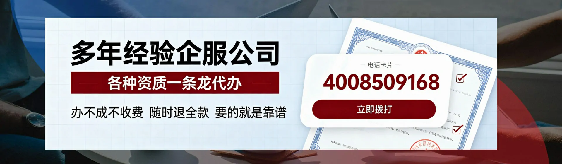 甘孜分站首页横幅