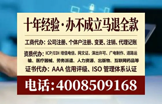 甘孜办理ICP<a href='https://www.tataigu.com/ '>增值电信许可证</a>的用途、流程及费用详解