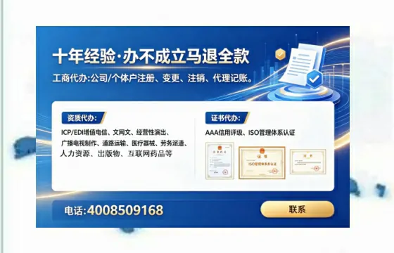 甘孜办理<a href='https://www.tataigu.com/ '>网络文化经营许可证</a>的实用指南:从业者的亲身经历与深度分享