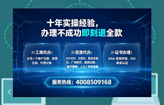 甘孜办理ICP<a href='https://www.tataigu.com/ '>增值电信许可证</a>的用途、流程及费用详解