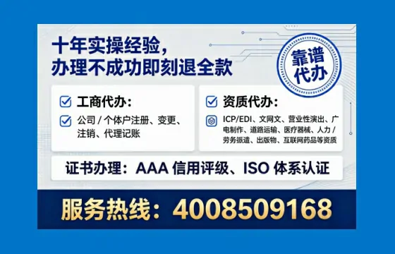 甘孜办理EDI<a href='https://www.tataigu.com/ '>增值电信许可证</a>的用途、办理流程及费用详解